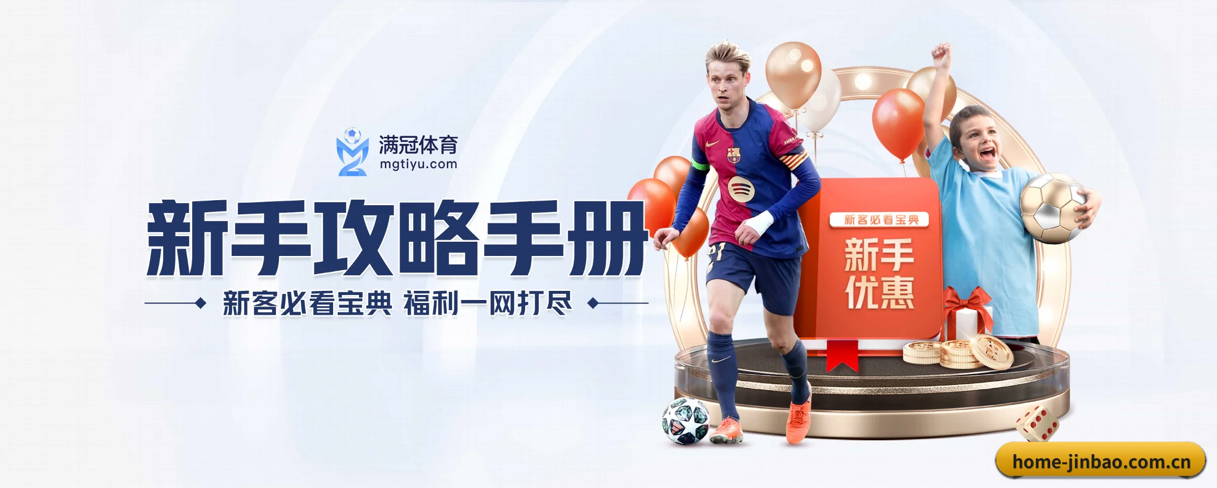 劲爆体育 APP 界面